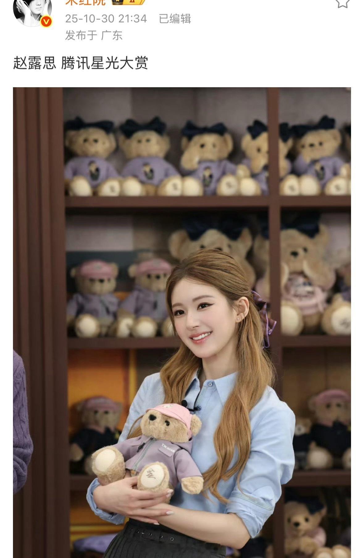 赵露思星光大赏好像确定了，许我耀眼播的这么好参加是应该的[good] ​​​