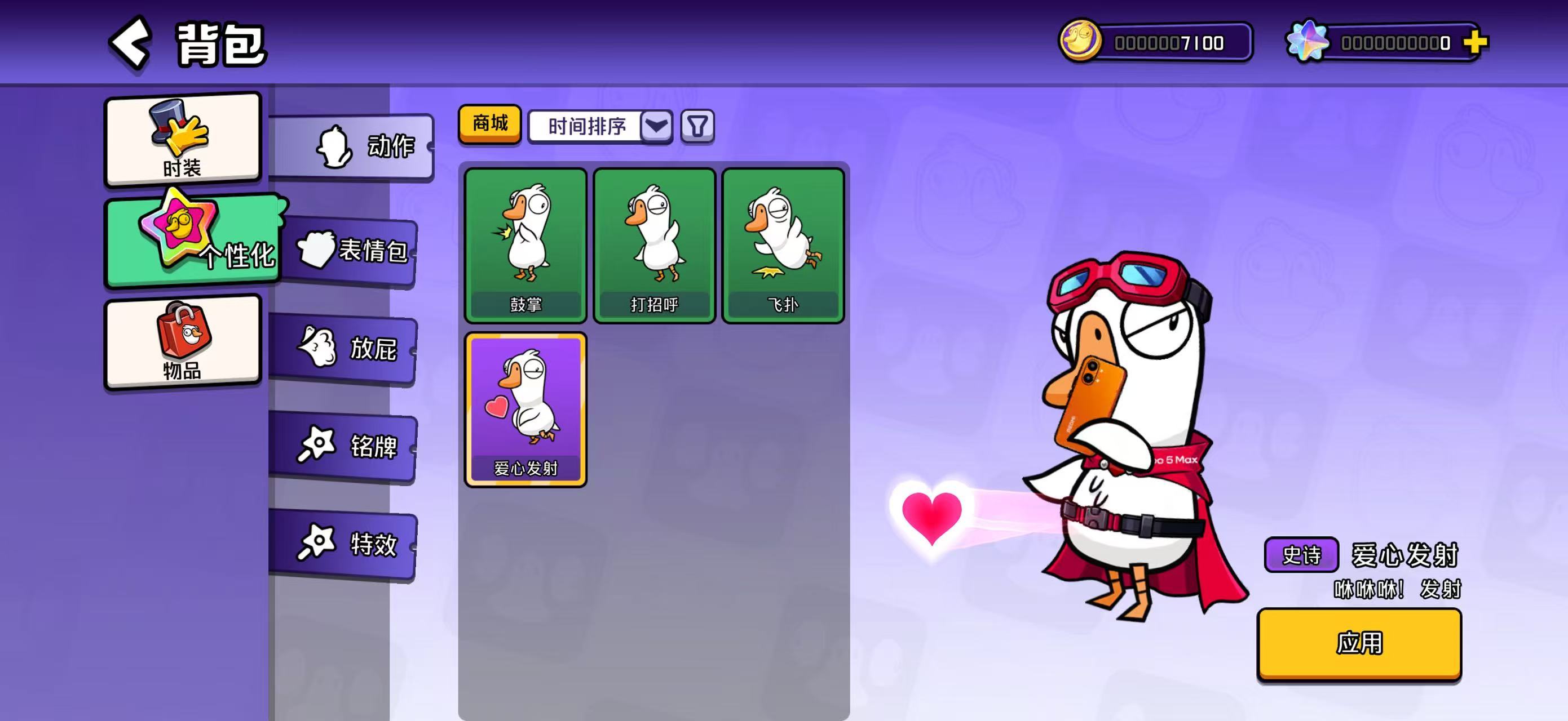 鹅鸭杀红米新皮肤鹅鸭杀多🔥不用多说吧😂这太快了，直接深度联名，Turbo 5