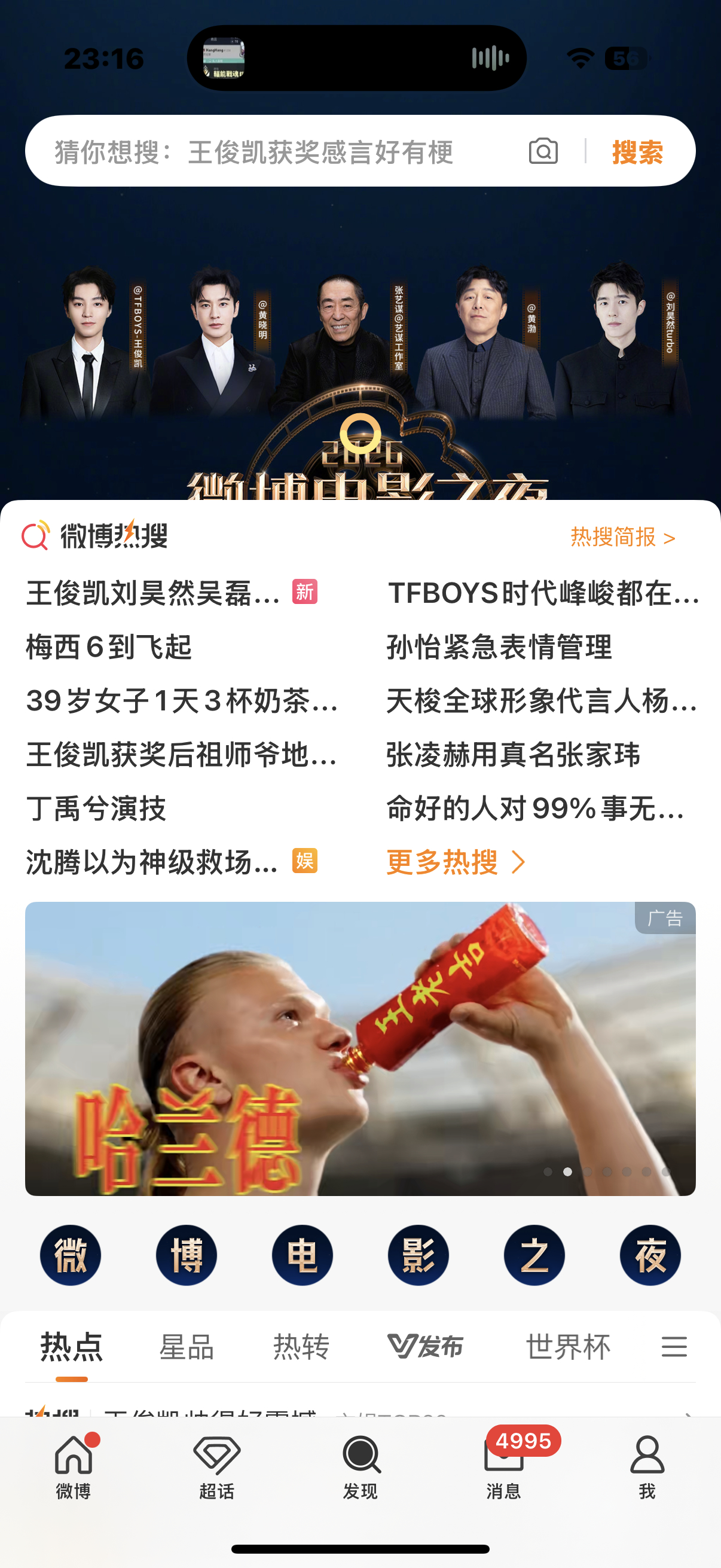 滑下来是老公