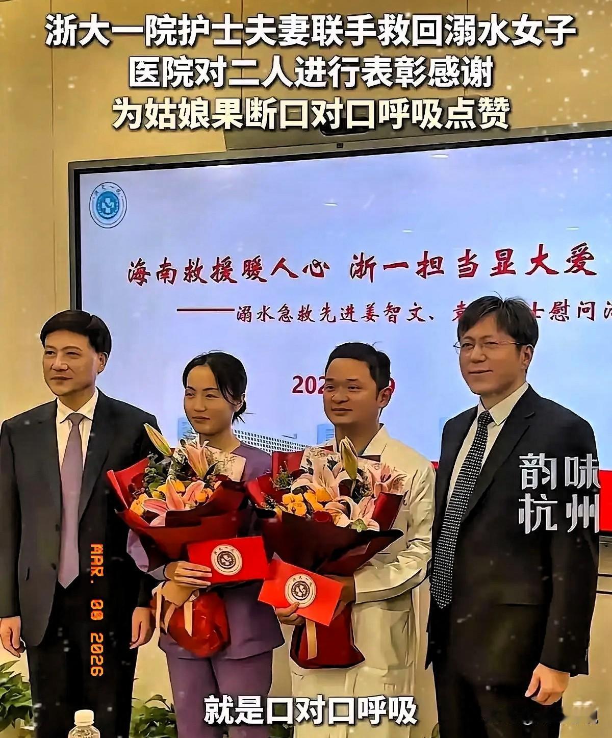 护士夫妻最好的回报来了！
不是登上了人民日报，也不是被奖励了红包，而是被医院领导