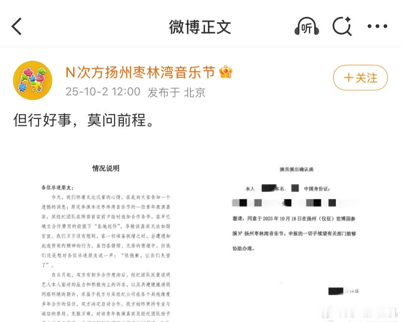 不透露是谁但就是要发出来，这不是纯粹引战 ​​​