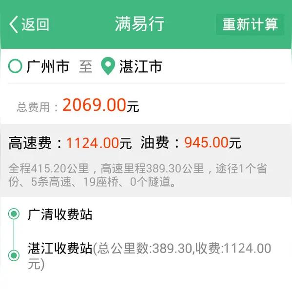 苏州高速8万天价过路费刷屏！官方紧急辟谣：别再被带节奏了！
 
跑趟高速要交83
