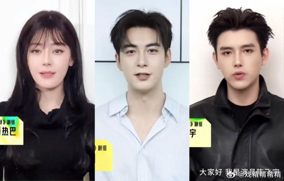 热巴和她的新男主们陈星旭和陈飞宇，巴巴这样看上去很美，为啥一到剧里就[允悲] ​