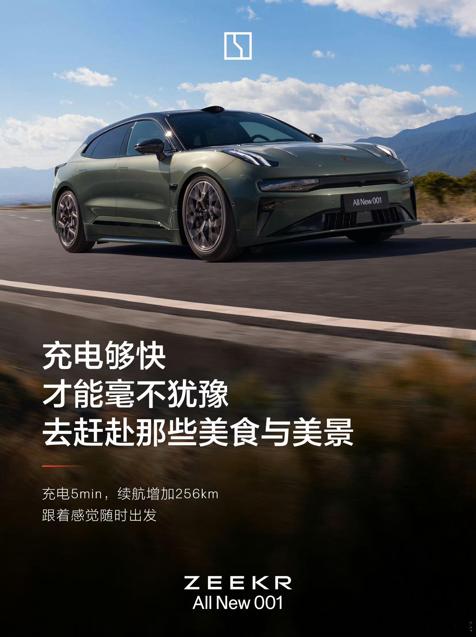 极氪001真帅呀！新款的产品真的很香，在这个价位段选择新极氪001绝对是个不错选