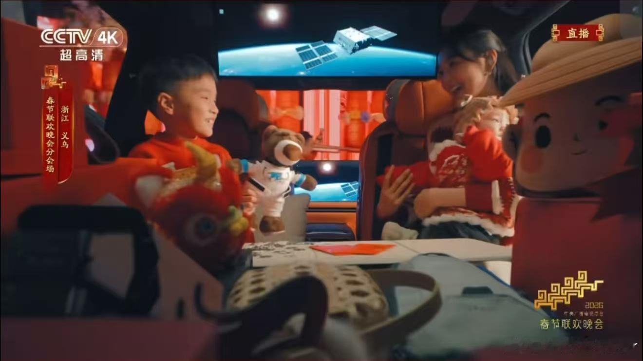 世界义乌，全球领克领克900 一车纳锦绣，满座沐春风，智启新春春晚奇妙座驾领克9