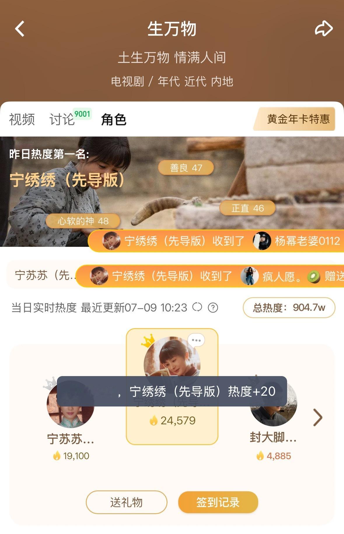 杨幂宁绣绣杨幂 滴滴 今日宁绣绣+20 ​​​