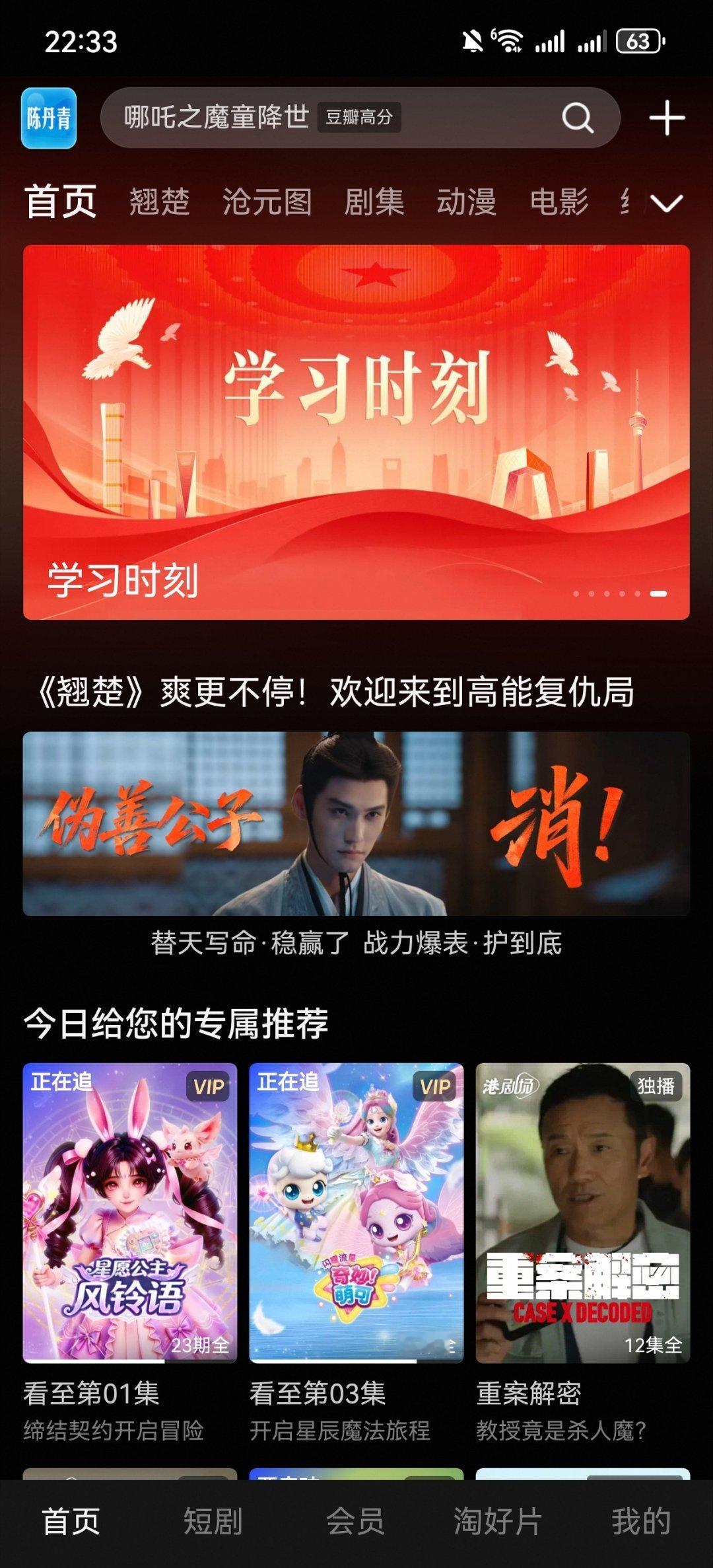 妈的4️⃣👖今天白天点进去还看到《雨霖铃》在首页，刚想点进去看番外发现首页没了