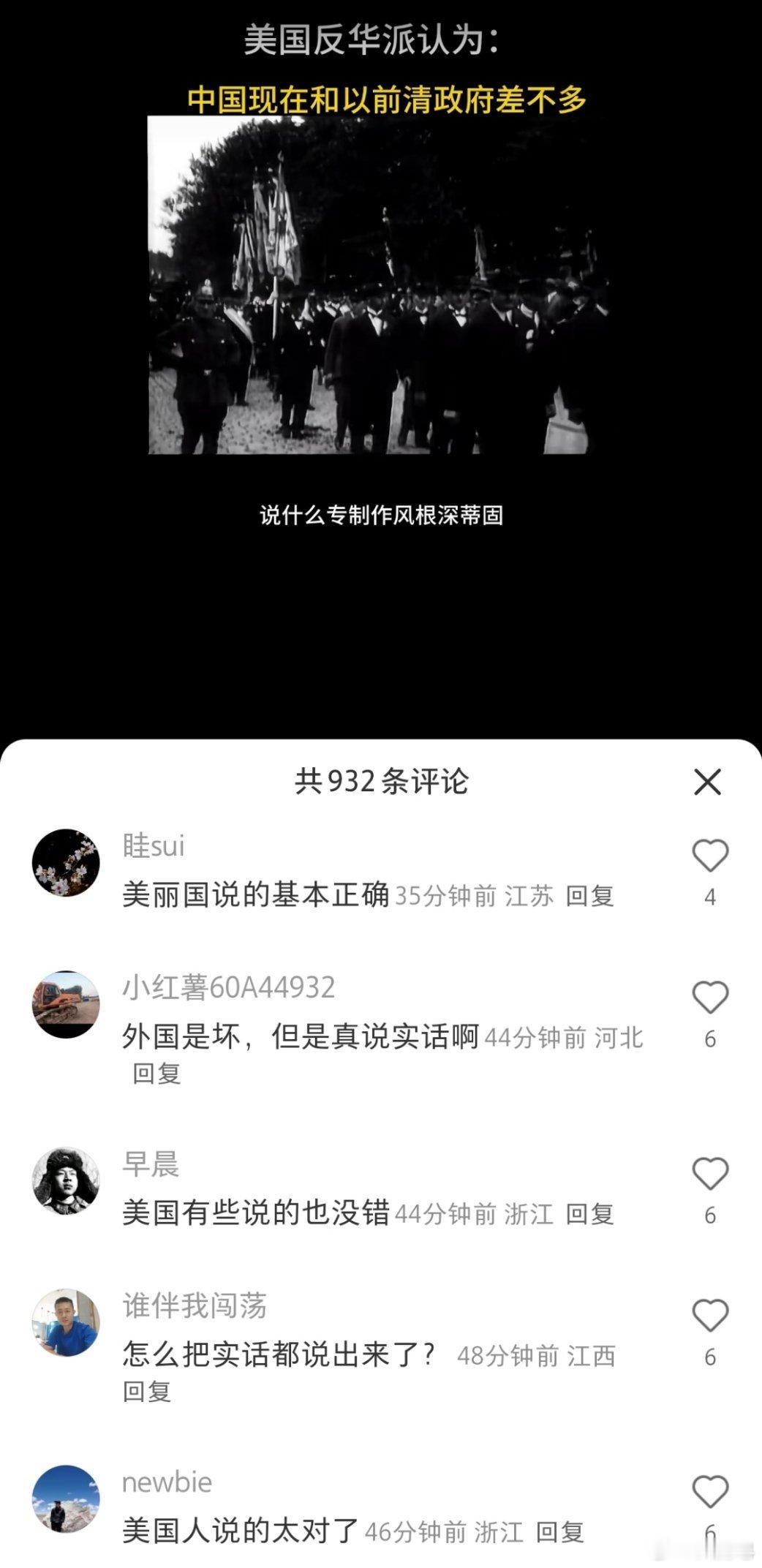 小红书这个平台，我估计快被整改了……这上面真的是什么东西都有 ​​​