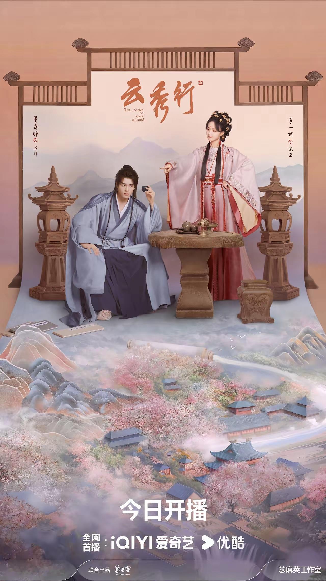广电新规落地后，首个痛失艺名的艺人是李一桐，新剧《云秀行》署名本名“李雪”，《云