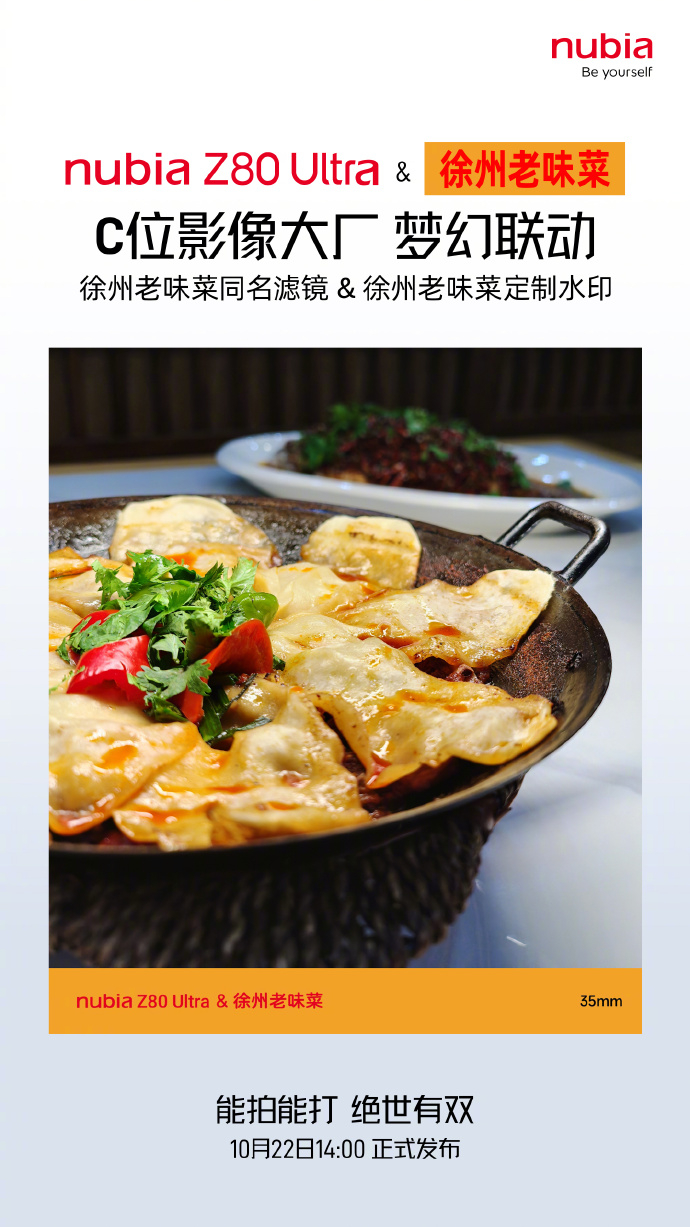 相信很多人搞不懂 nubia 的脑回路，我老婆解释说这很可能是 co-brand
