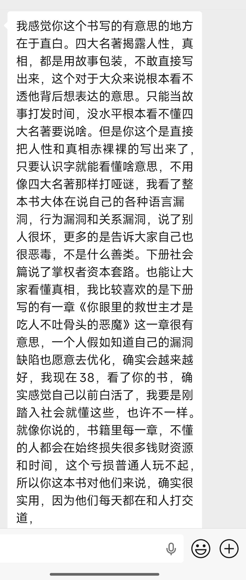 牛人先胜后战，高手做任何事之前，还没开始做，其实他已经胜利了，我做一个生意之前，