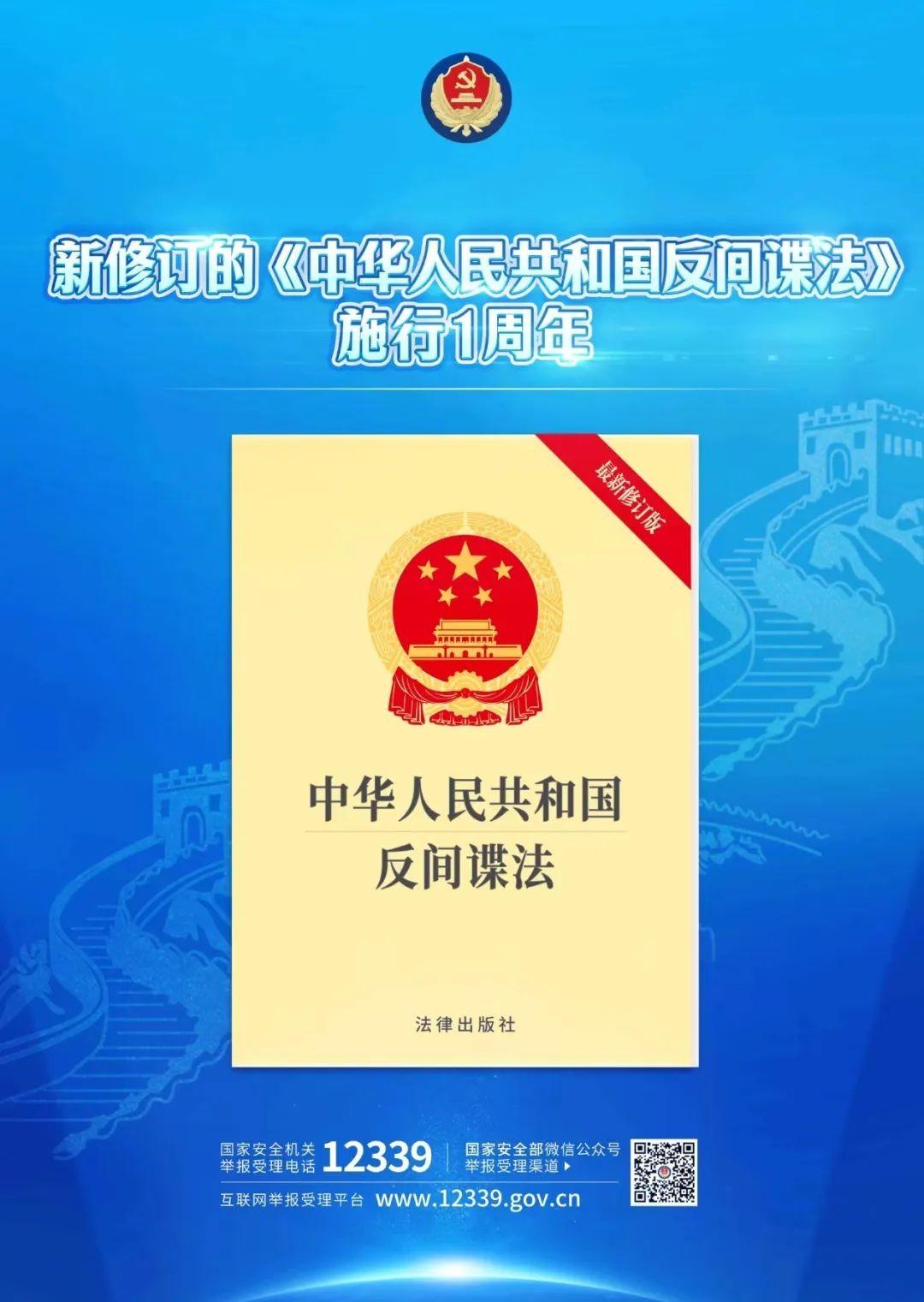 美国又双叒叕来"长臂管辖"了！这次盯上的是咱们手里攥着的间谍嫌疑人！

7月15
