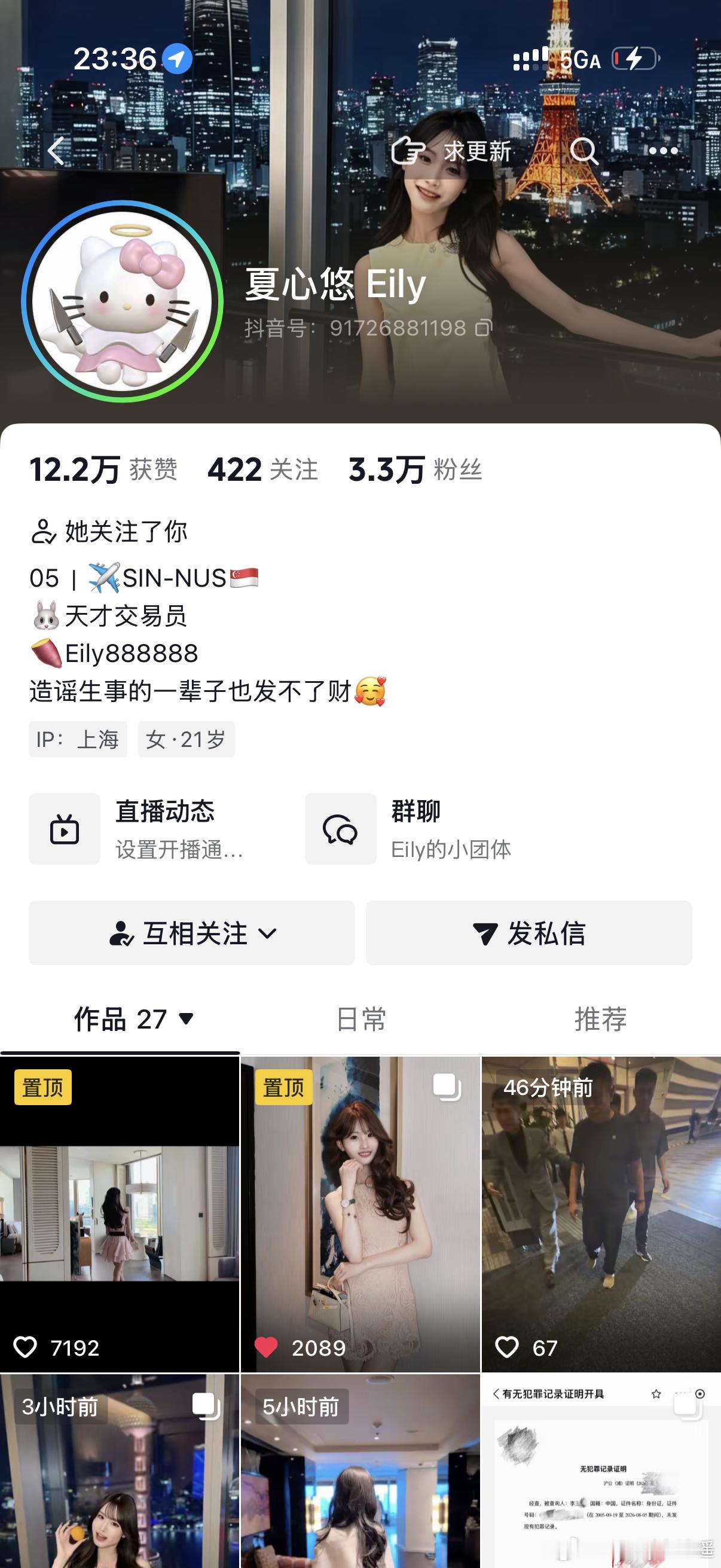 谢谢为我说话的明眼人 哈哈哈乔姐有账号 她有时候会直播 
