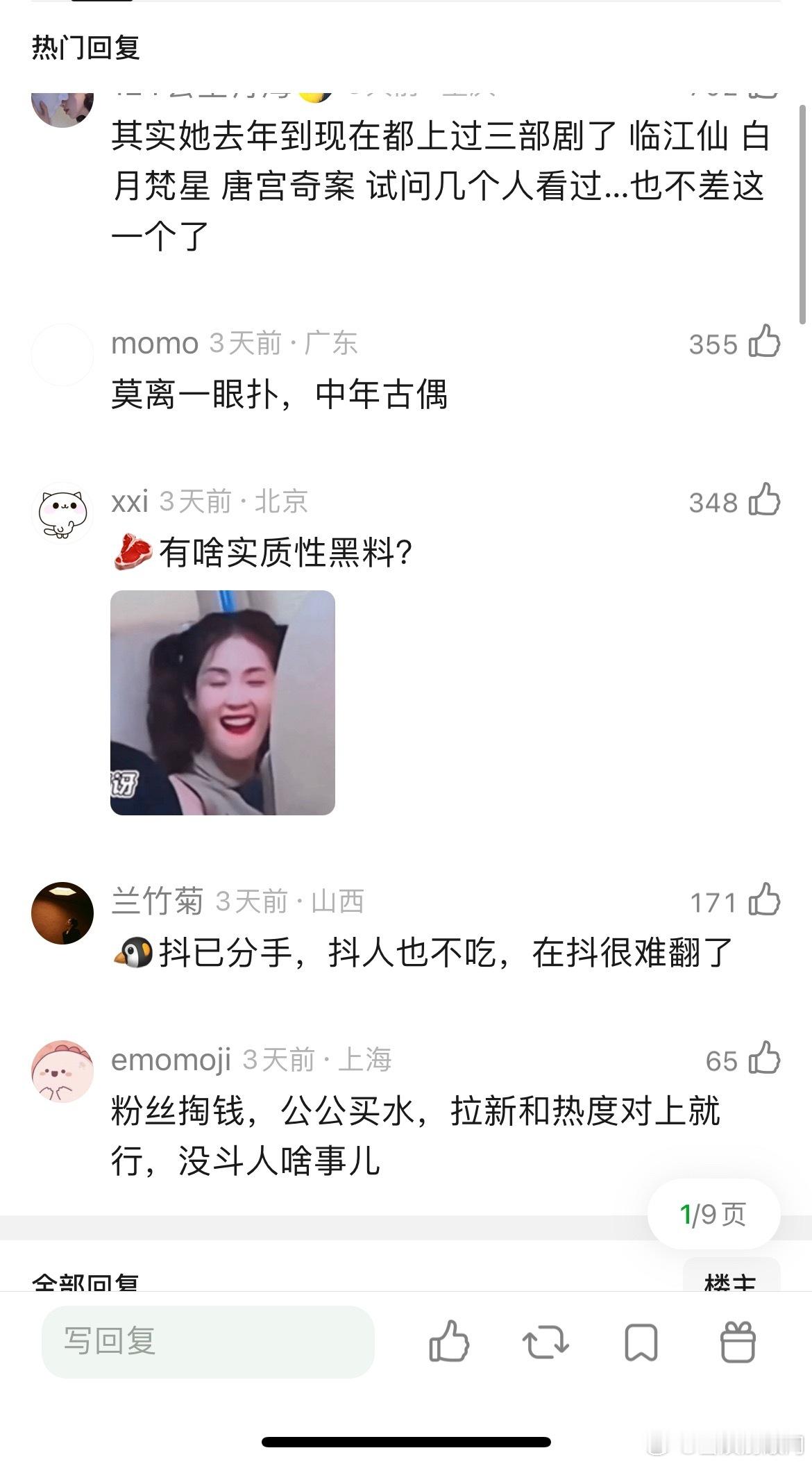 白鹿的路人缘会影响新剧莫离吗，已经被网友说是一眼扑中年古偶了 