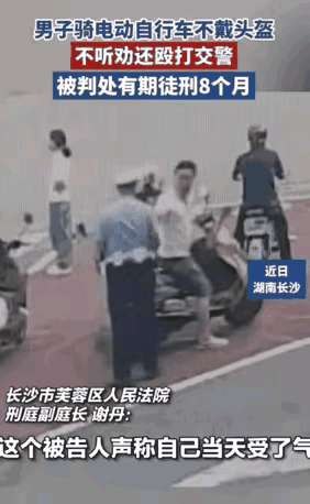 骑电动车男子不戴头盔，被交警拦停，他不从自身找问题，还暴躁如雷，不计后果的抬手就