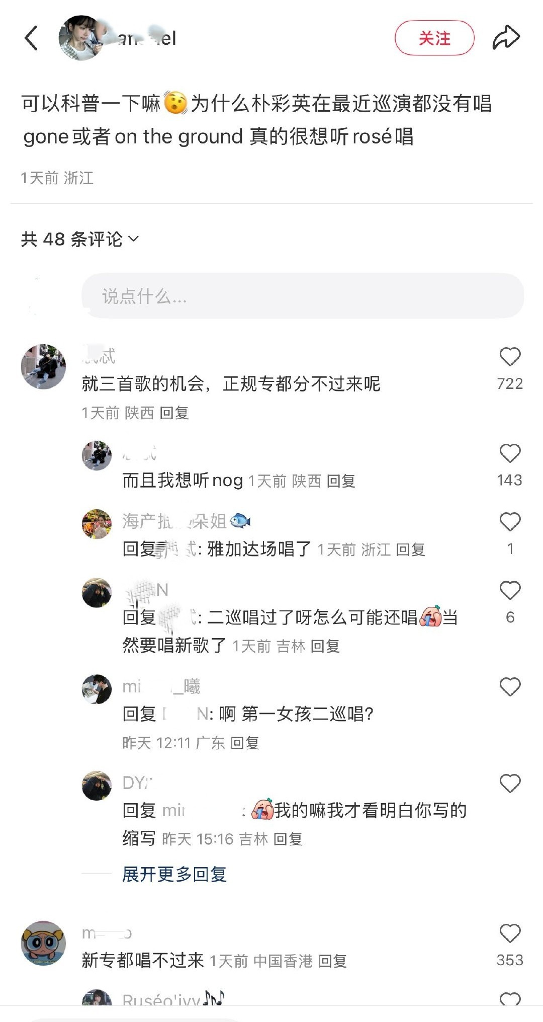 《因为新歌都唱不过来呢》笑死，有空吃吃吃，没空唱歌给粉丝听 