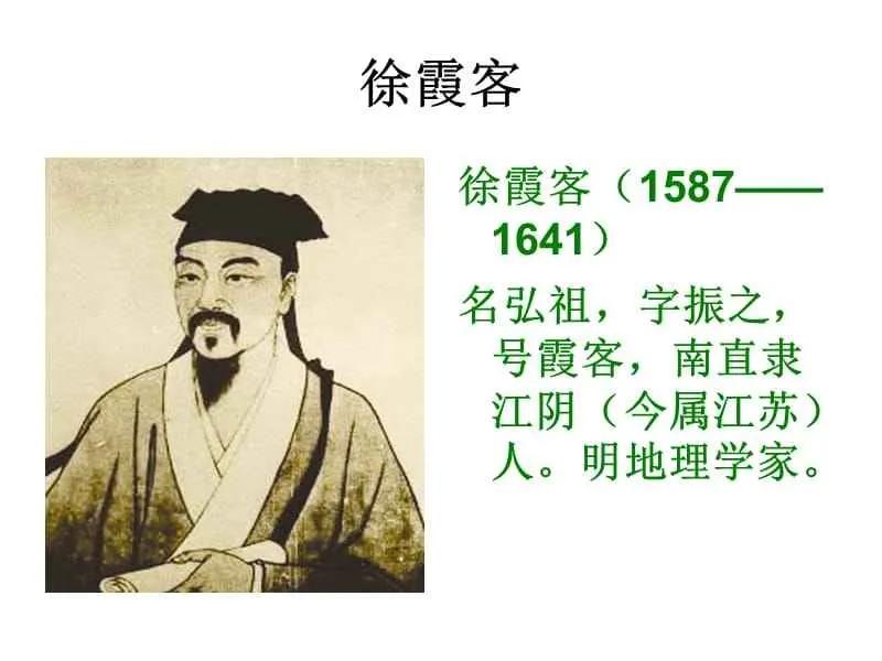 “明朝最燃斜杠青年”徐霞客：22岁烧掉科举复习资料，30年徒步3万里——他不考功