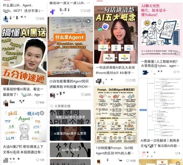 藏不住了，门槛露出来！
8月13日晚十点，北京地铁10号线，35岁的林薇刷到AI