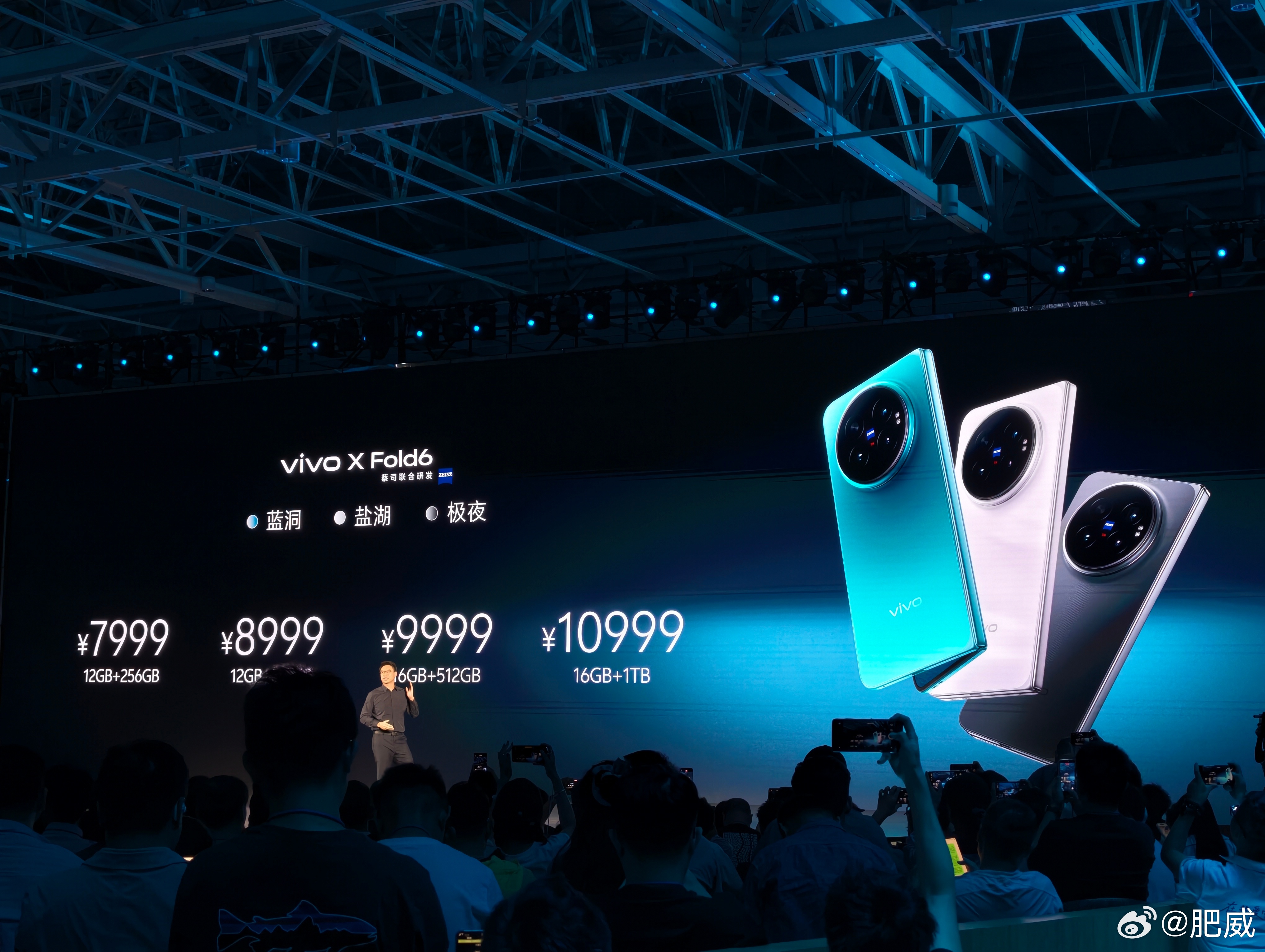 vivo X Fold6正式发布，价格7999起，比想象中低点啊还有个16G+1
