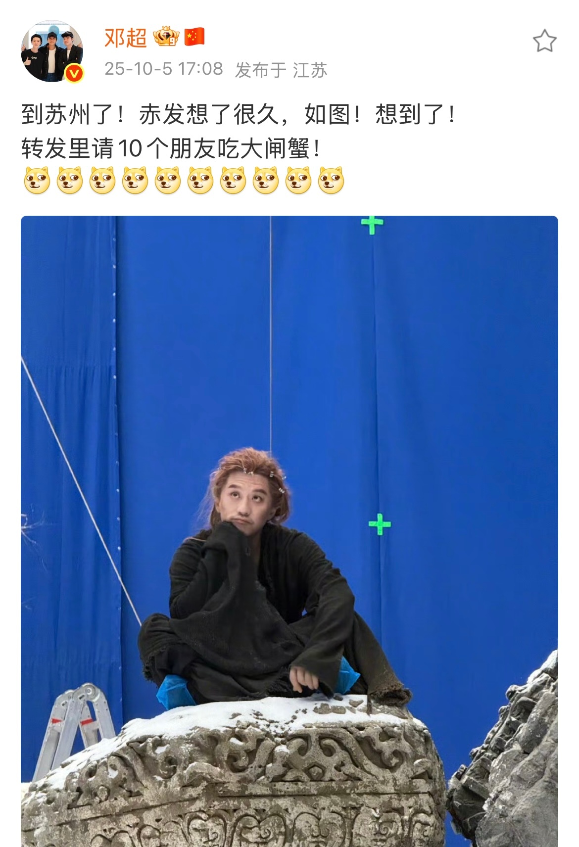 邓超请10个朋友吃大闸蟹 家人们，我出息了，超哥真的太太太好了，要请我们吃大闸蟹