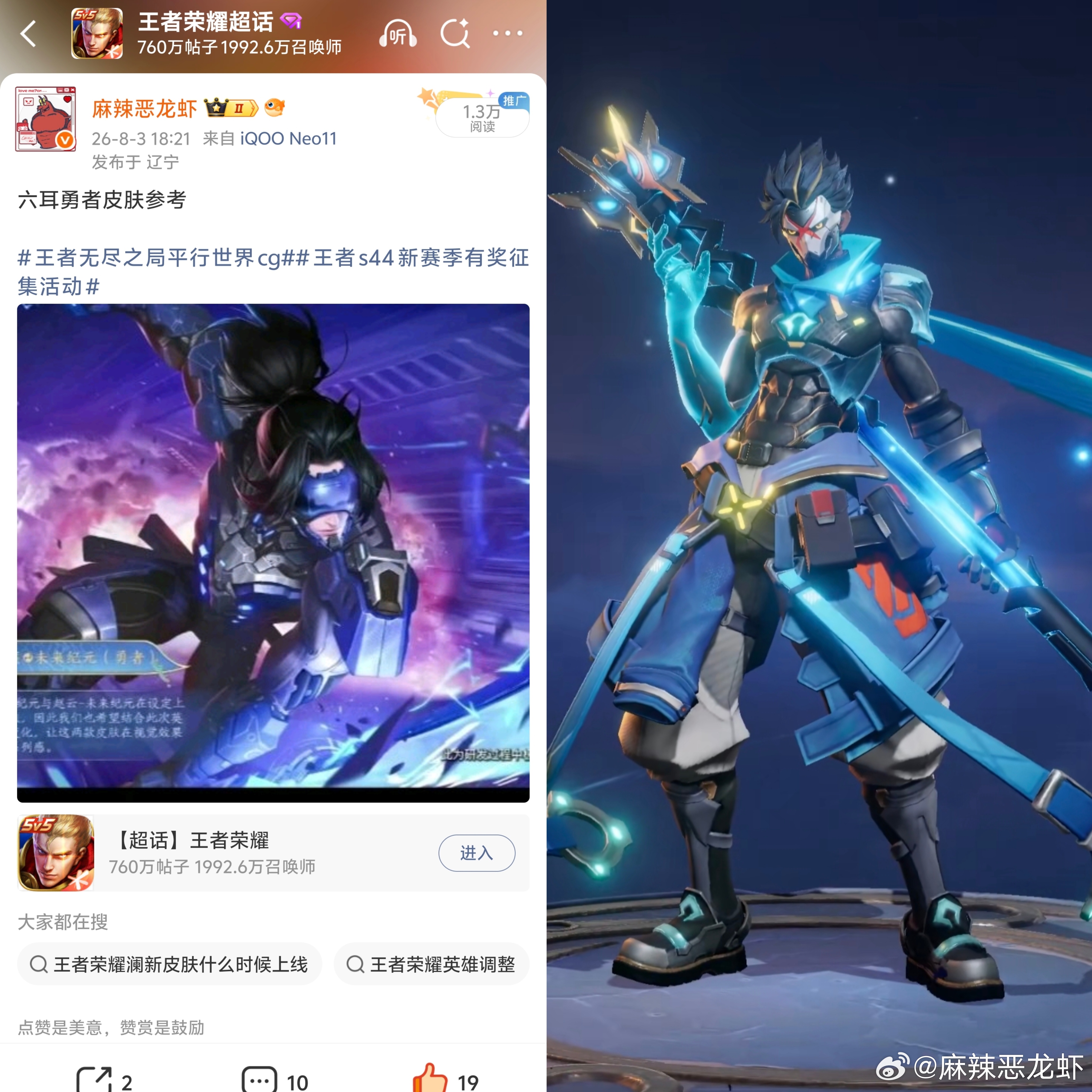 准不准 时间会给出答案点个关注期待后续资讯！心魔六耳新皮肤未来纪元皮肤碎片换心魔