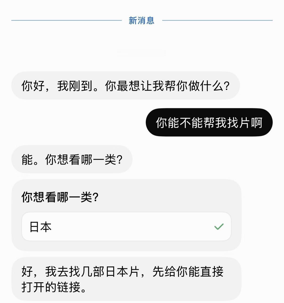 给你一个不得不用grok的理由
随手问了一下，肯定不是真的找片[吐舌]
	
研究