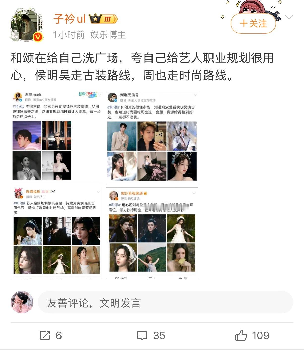 和颂这个缅甸公司 艺人出事的时候第一个跑 自己出事了拿艺人出来挡🔪 就这样以自