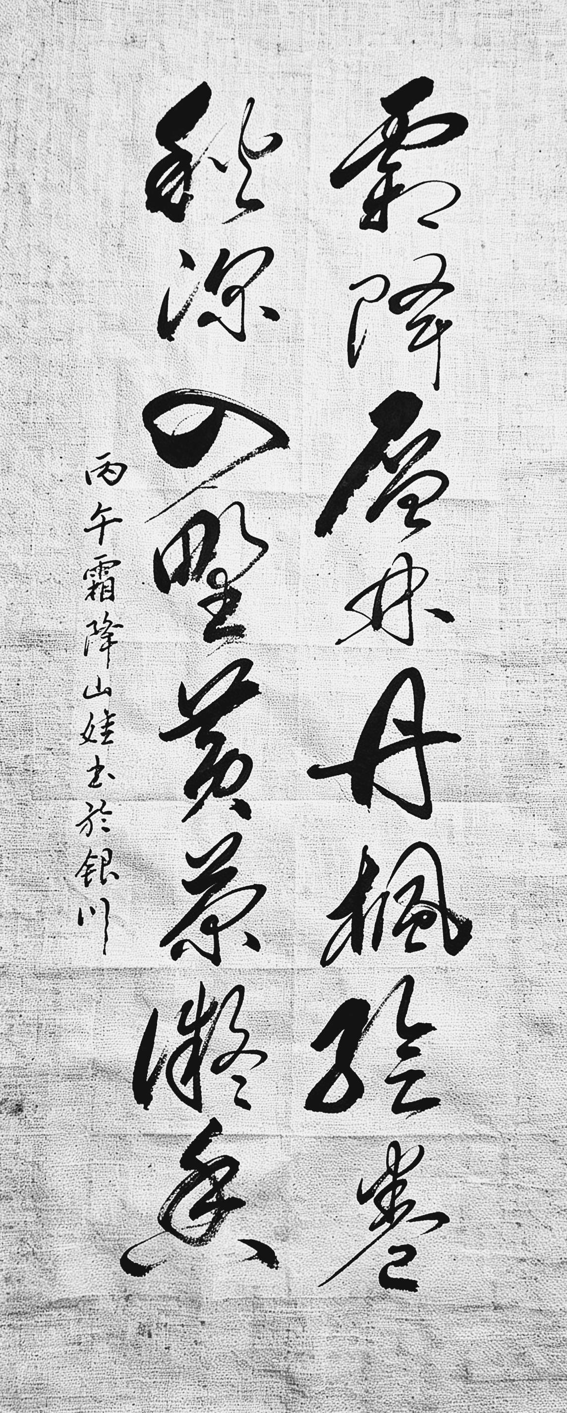 🔥这十六个字，浓缩写尽霜降秋色，气势开阔！如一幅山野长卷，尽显清秋大美！
 