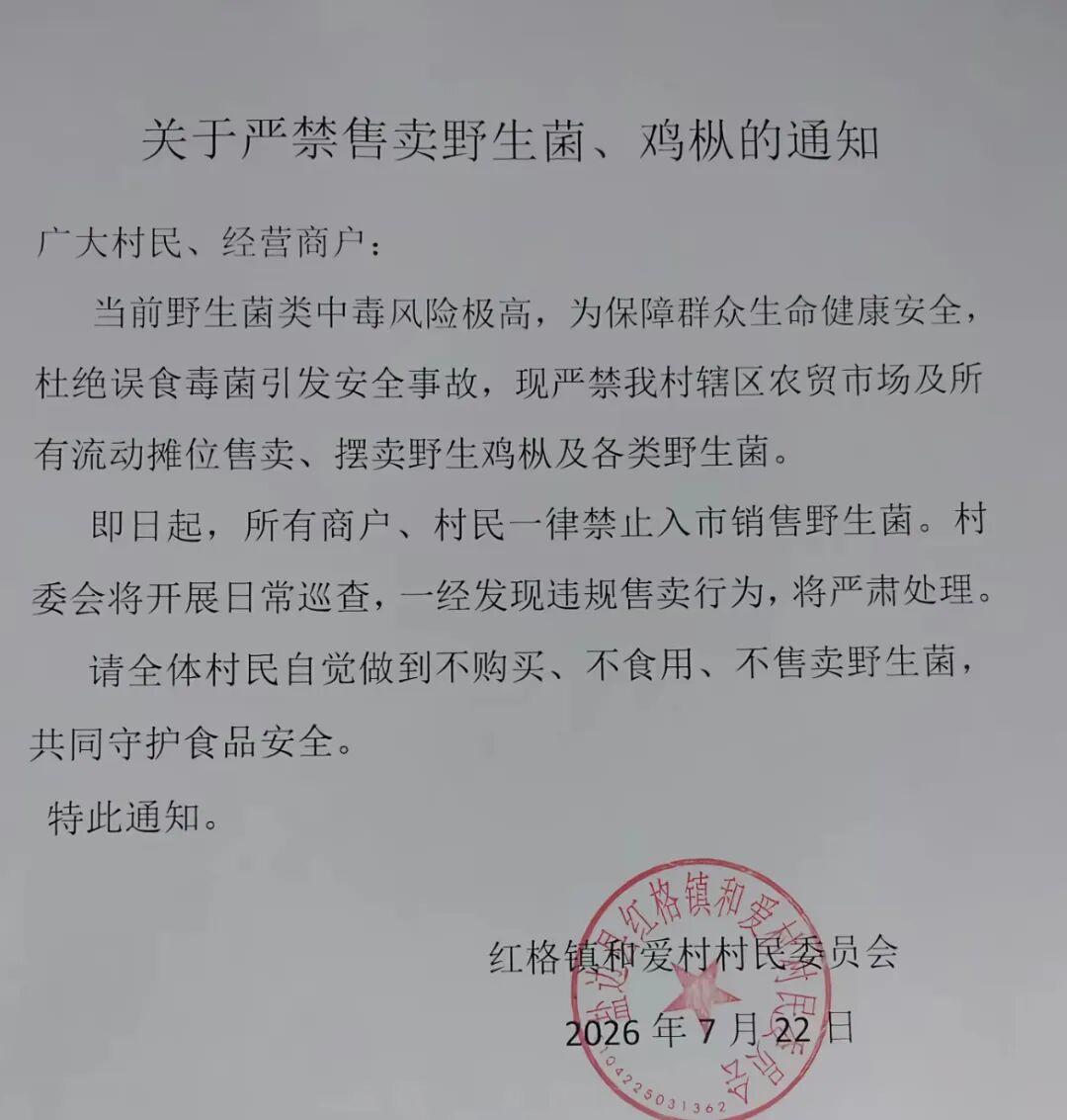 2026 年 7 月 23 日，潇湘晨报・晨视频记者走访四川省攀枝花市盐边县红格