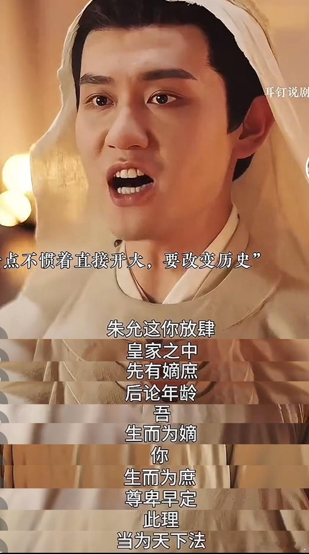 还是短剧牛，嫡庶神教发卖了朱允文。 