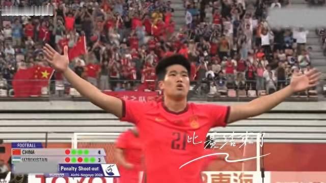 33%控球率照样赢球！U23国足点球拿下亚运铜牌，28年的等待值了