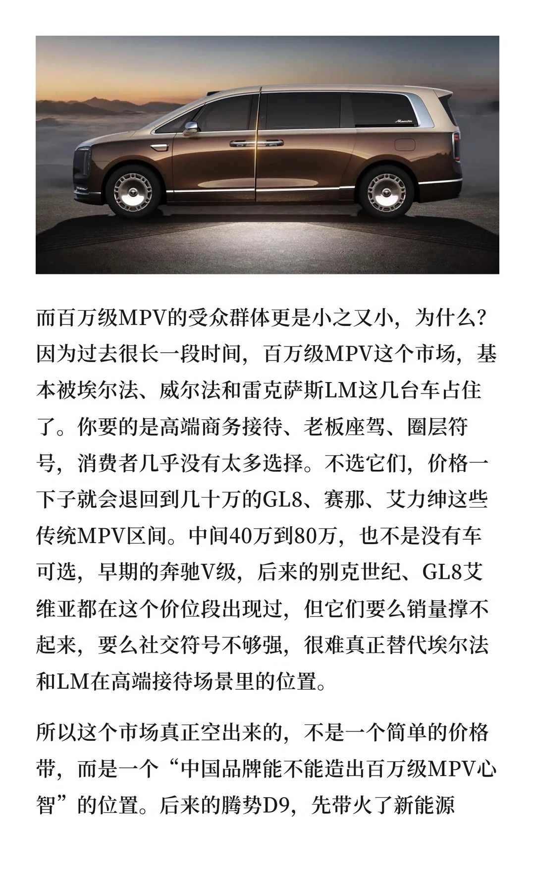 尊界V800：百万级MPV不需要向所有人解释尊界V800 三刀侃车 大v聊车