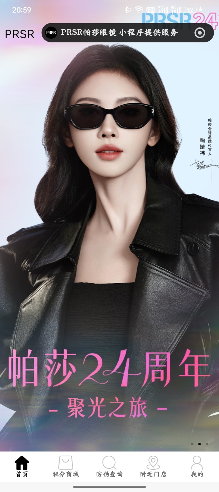 美我一跳 