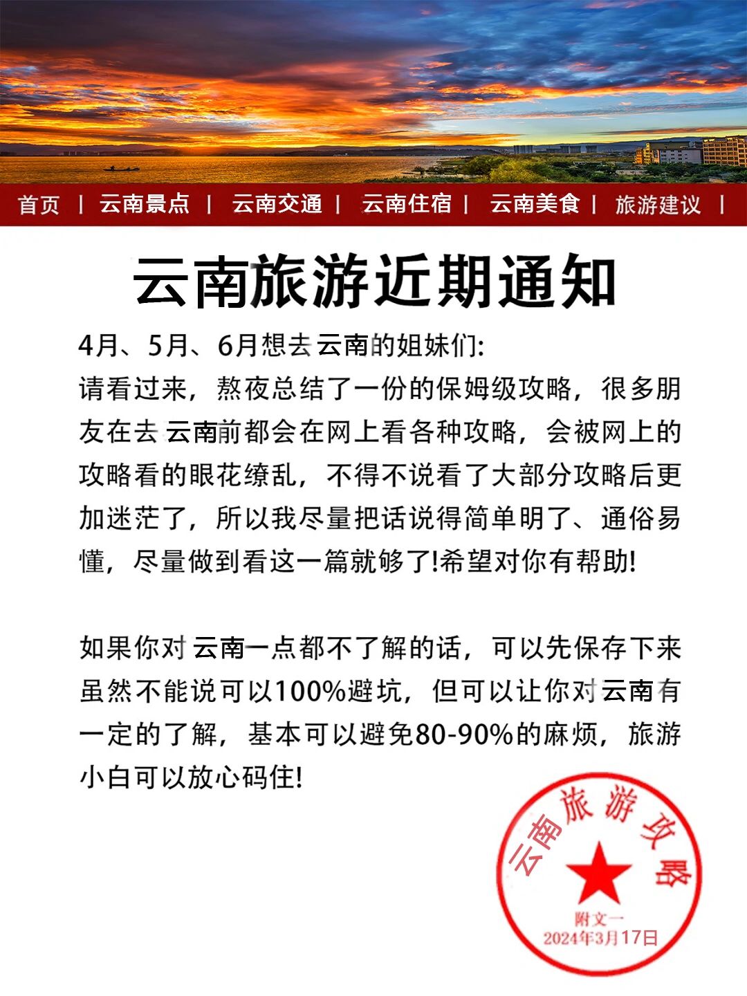 谁懂啊😭终于有人把云南旅游说明白了🙆‍♀️