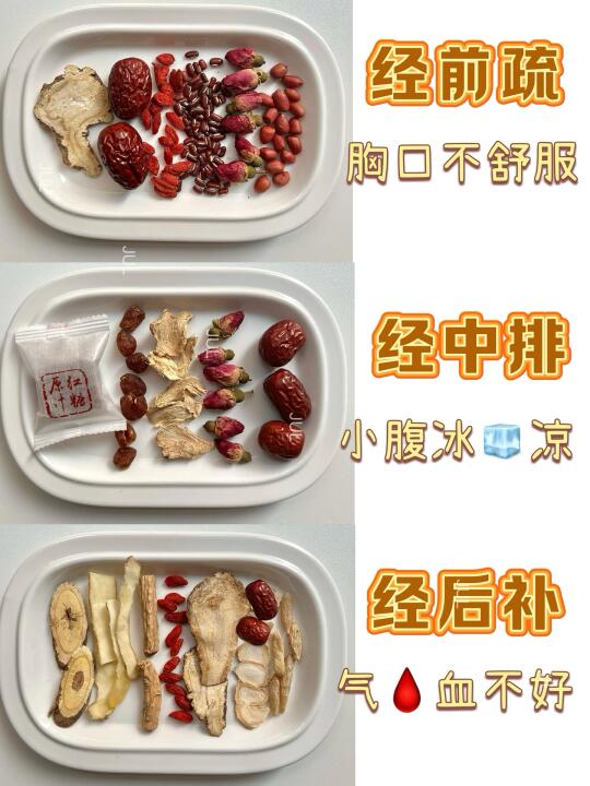 调理姨妈，这样喝❗❗