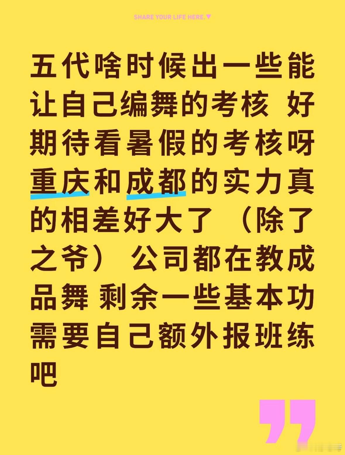 自己编舞的考核应该只有高铭阳和吕政熙可以做到吧 ​​​