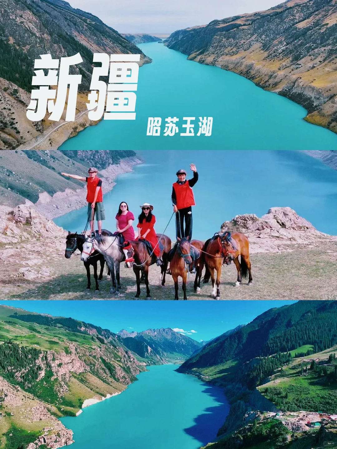 新疆昭苏玉湖真的值得～