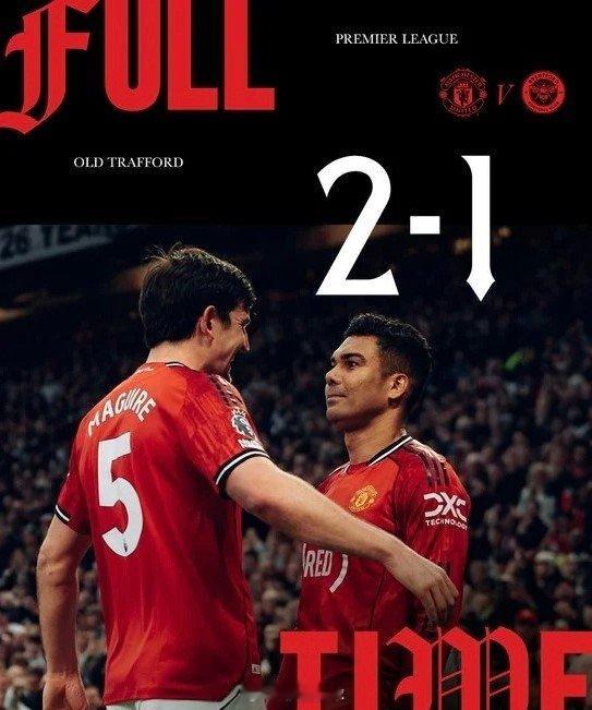 曼联 本轮英超曼联2-1击败布伦特福德，球队仍排第三名，在联赛剩余4轮的情况下，