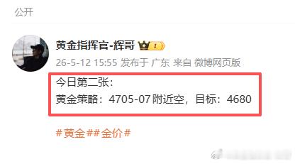 【5.12周二总结】一共4张部署合计：340点收益！4730 空 → 4711 