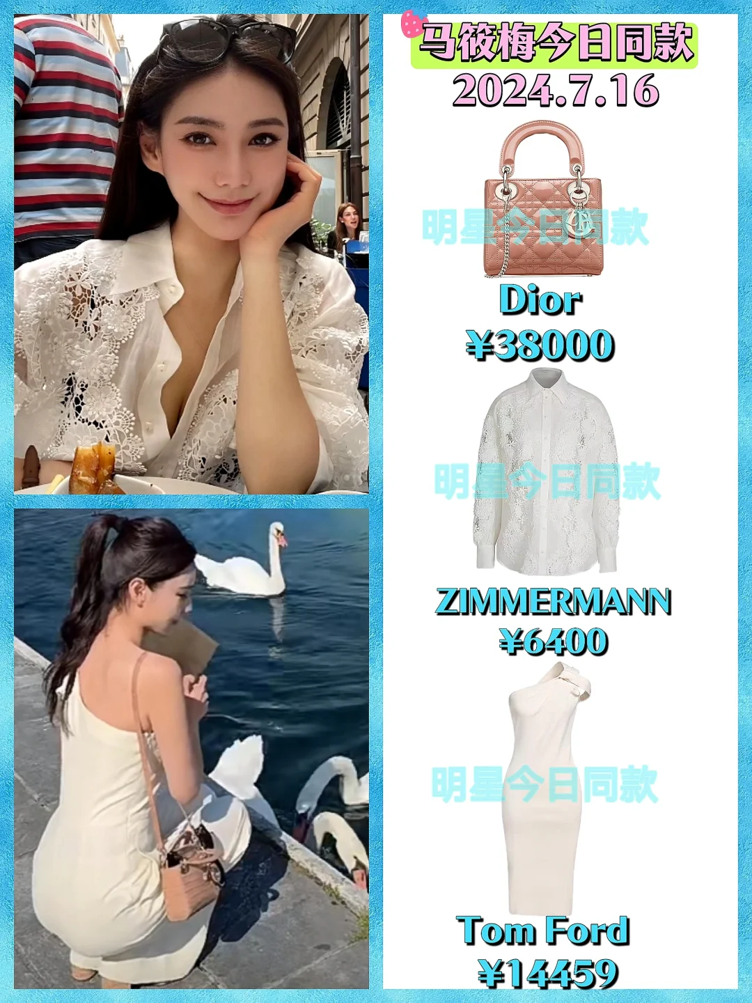 汪小菲马筱梅去瑞士度蜜月，千金风穿搭好贵