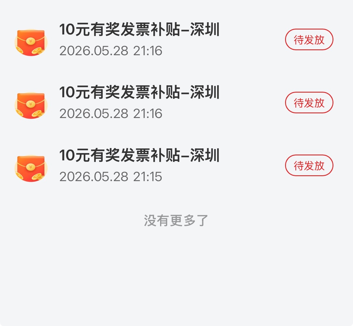 我就说广东对我好吧 