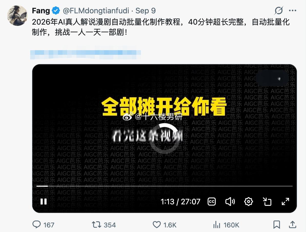 黑色错误上的AI视频制作教程，有兴趣的自取哈🚪： ​​​