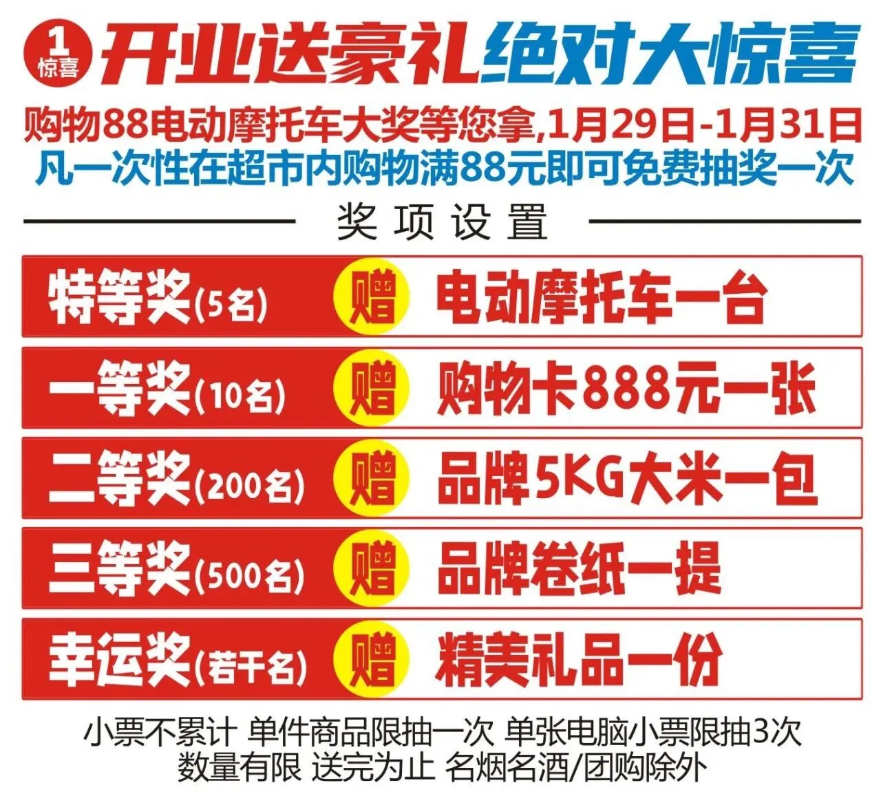 🎉悦万佳生活市集1月29日盛大开业啦！ 全场低价狂欢，满88就能抽电...