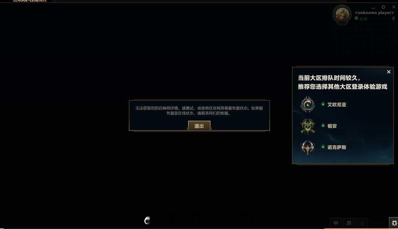 投：求助各位大神，这到底是为什么啊…最近每天晚上wegame启动lol都巨慢无比