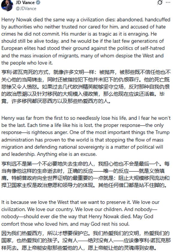 一个普通英国白人小伙的意外死亡，直接惊动了美国副总统万斯！他连夜在社交媒体上暴怒