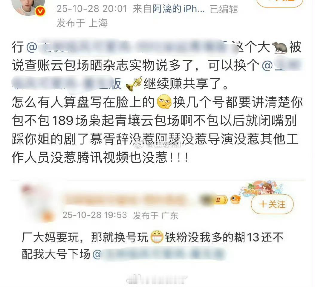 迪丽热巴和陈飞宇两家怎么了 ​​​