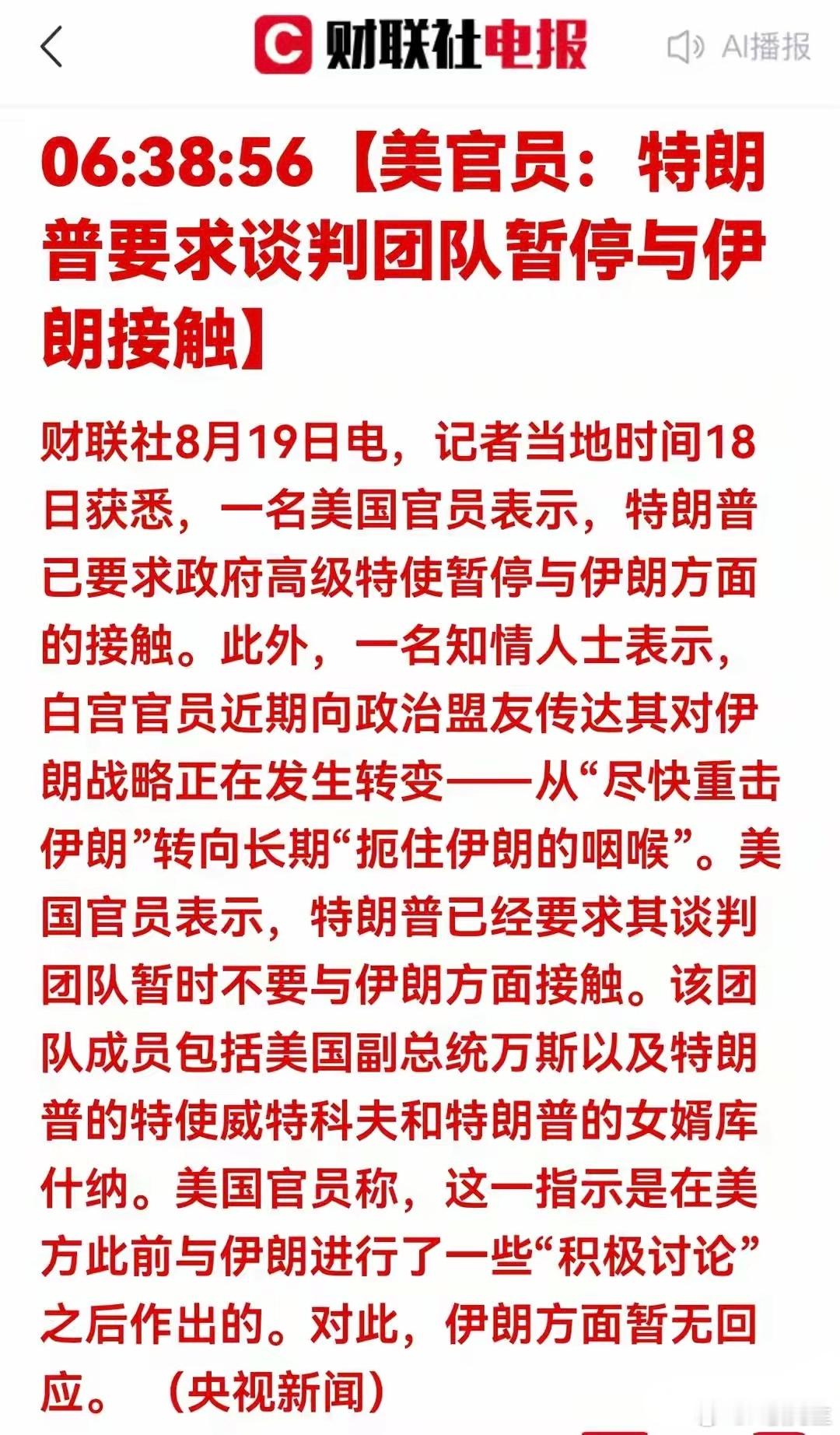 突发利空！缓和预期落空，美伊谈判暂停，A股哪些赛道迎来催化？中东地缘再起变数，美
