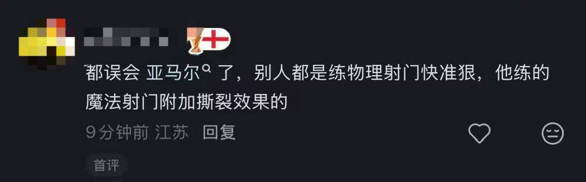 亚马尔被动伤害buff拉满了在2026年世界杯上，西班牙队出现“玄学”现象，对手