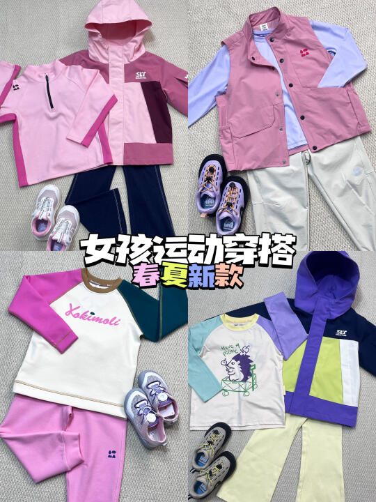 🔟套女孩运动穿搭|吸湿速干✅校园户外✅