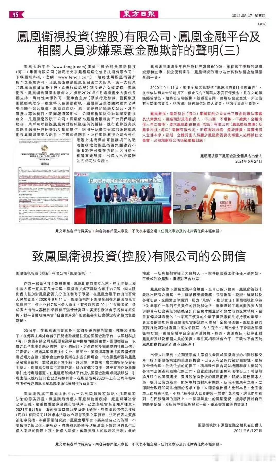 张艺兴君佩全球首位品牌代言人凤凰卫视还钱 